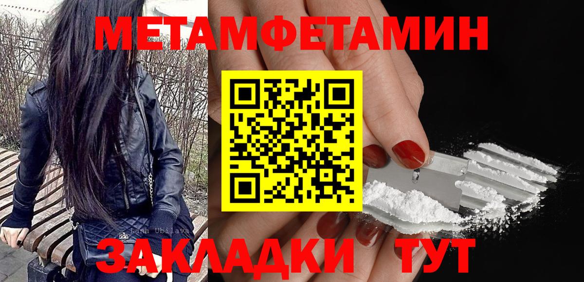 АМФ Розовый  Вход с VPN  Amphetamine  Лыткарино 