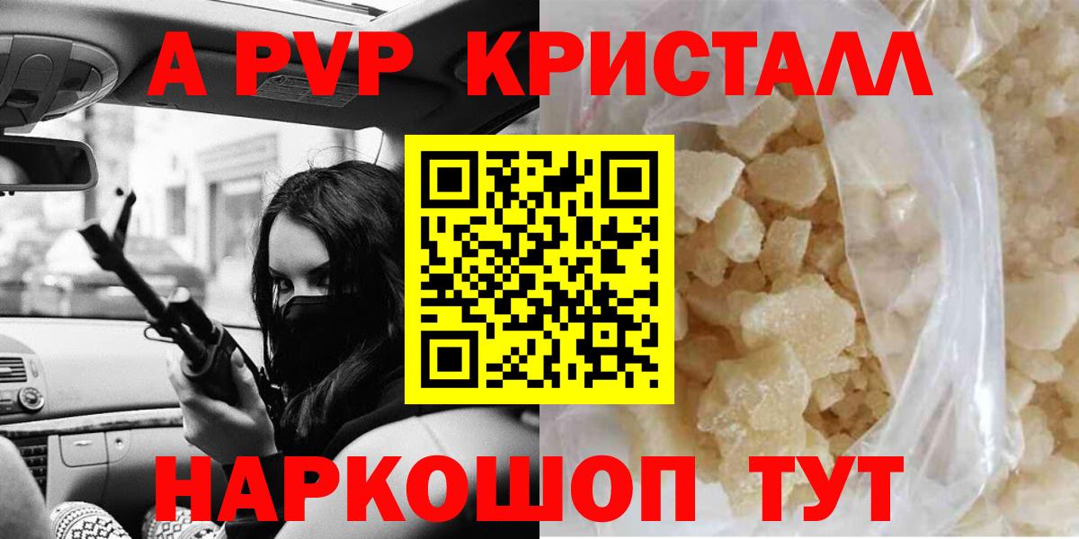 Alpha PVP Соль Лыткарино