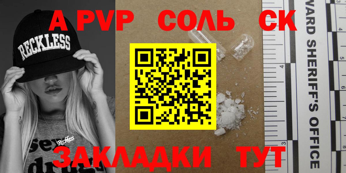 Alfa_PVP VHQ  Alpha PVP мука  Alpha PVP кристаллы  Вход с VPN  Alpha PVP  как найти наркотики  Лыткарино 
