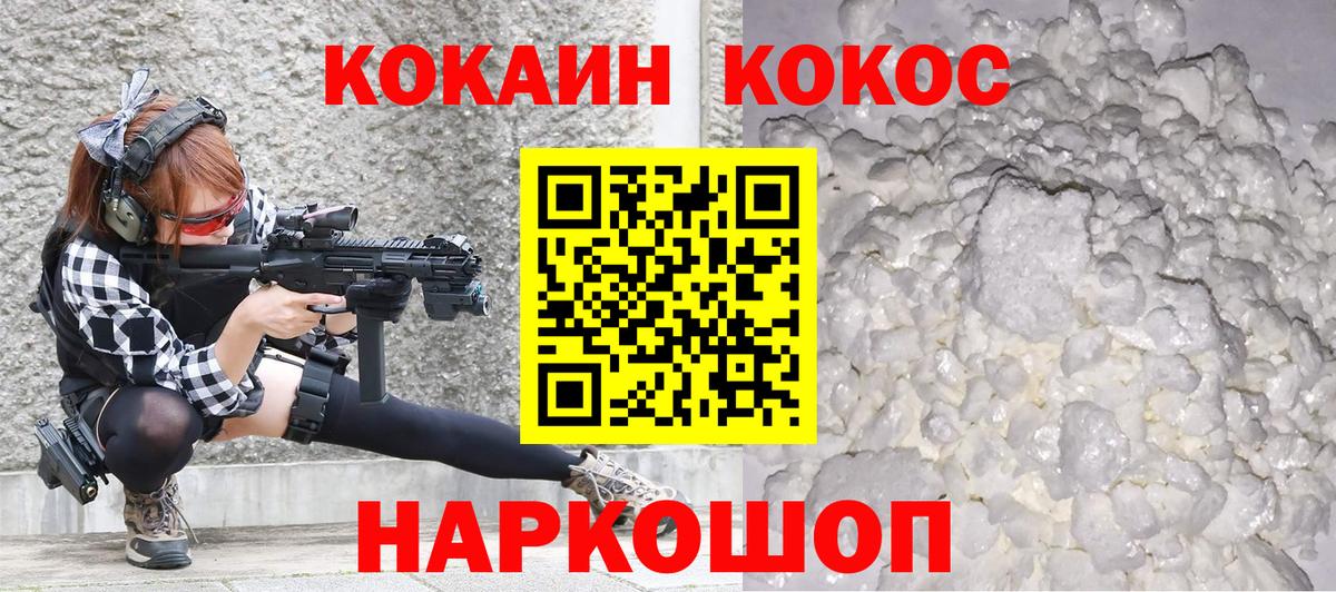 Cocaine 97% Лыткарино