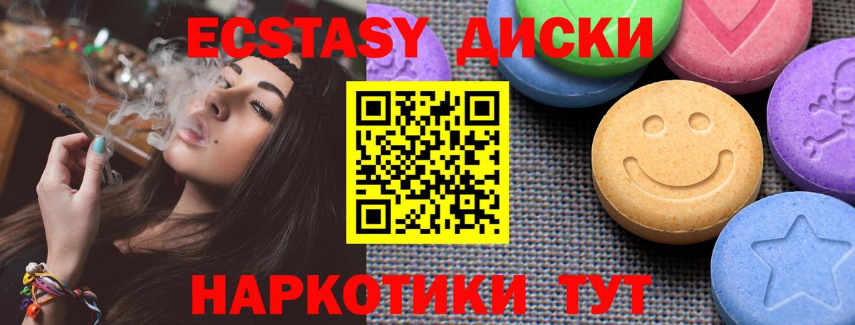 Экстази DUBAI  Экстази  Лыткарино  Вход с VPN  Экстази 280 MDMA 