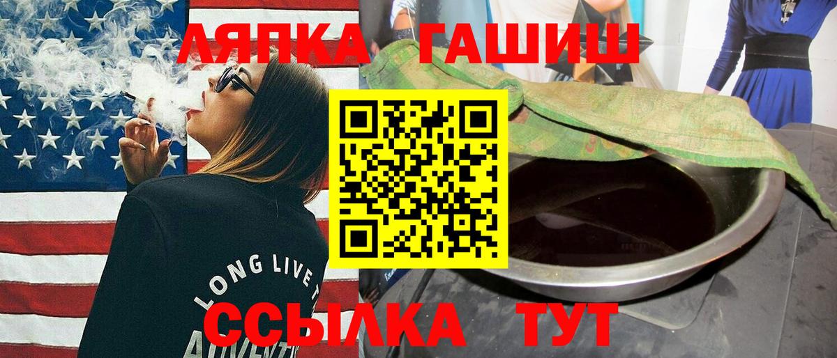 ГАШИШ Изолятор Лыткарино