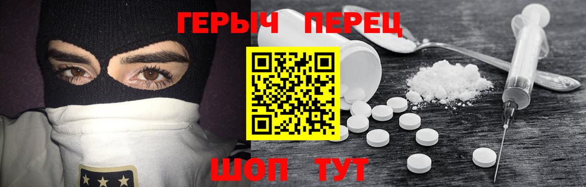 ГЕРОИН герыч  Вход с VPN  Лыткарино 