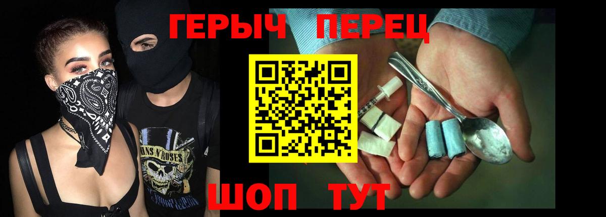 ГЕРОИН хмурый Лыткарино