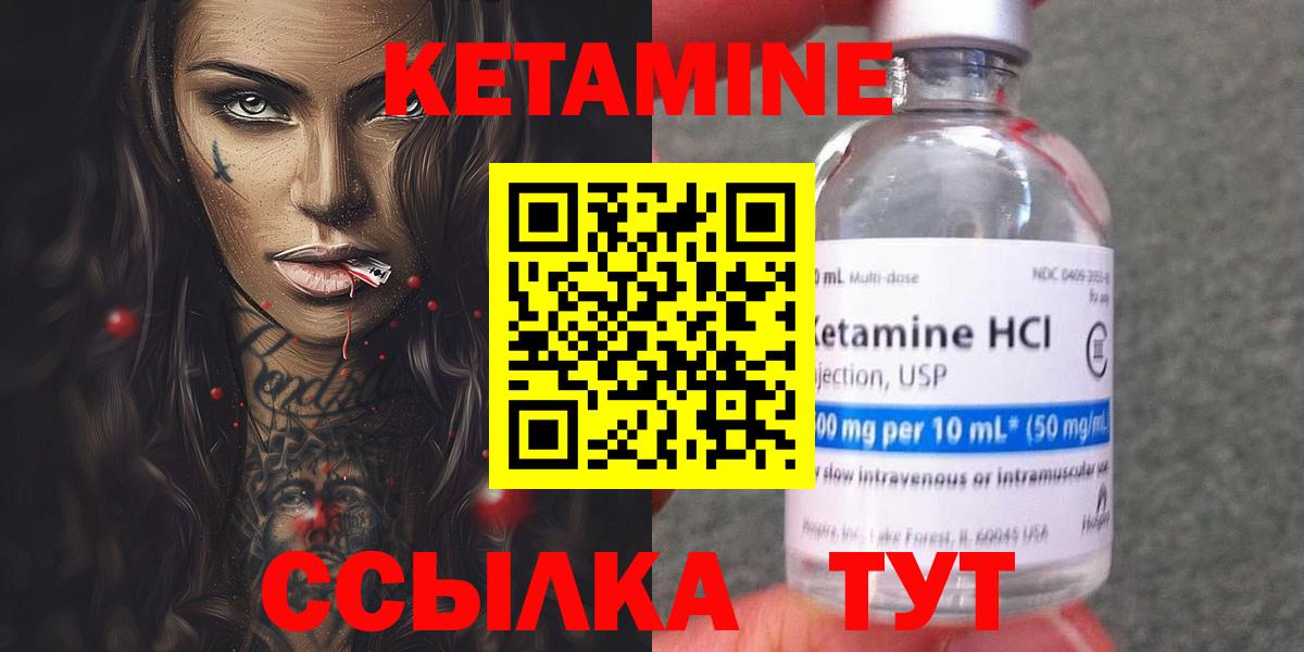 Лыткарино  Кетамин VHQ  Вход с VPN  Кетамин ketamine 