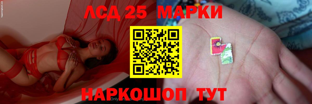 LSD-25 экстази кислота Лыткарино