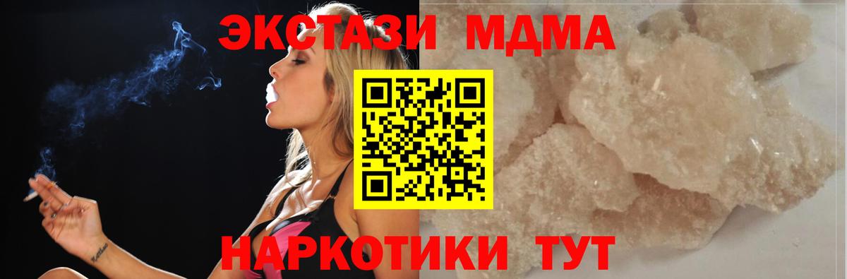 МДМА  МДМА crystal  Вход с VPN  MDMA кристаллы  Лыткарино 