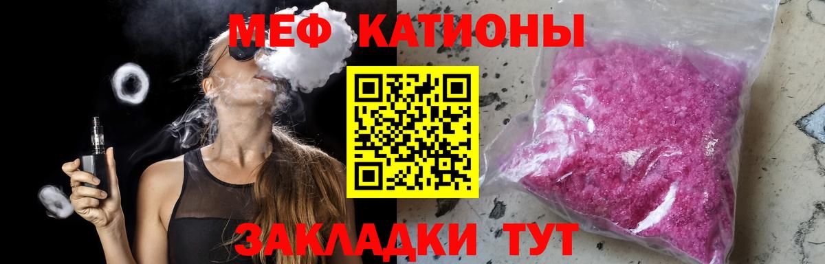 Меф мяу мяу Лыткарино