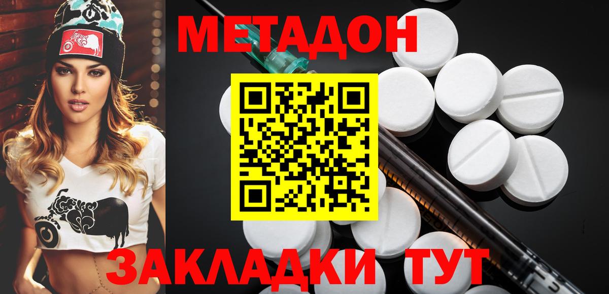 МЕТАДОН белоснежный  OMG ONION  Лыткарино  Метадон белоснежный  Вход с VPN 