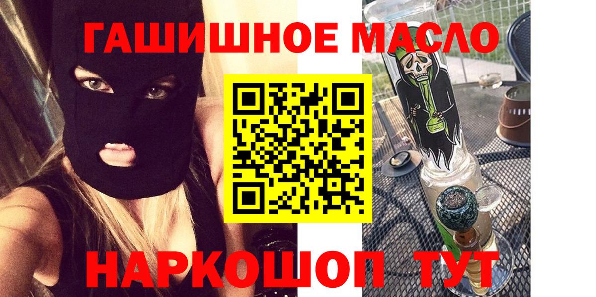 наркошоп  Вход с VPN  Лыткарино  Дистиллят ТГК жижа  ТГК THC oil 