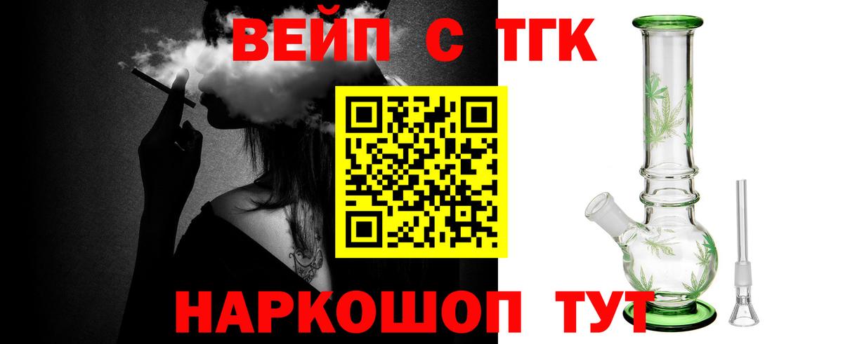 Дистиллят ТГК жижа Лыткарино